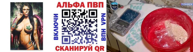A-PVP Crystall хочу наркоту Камышин