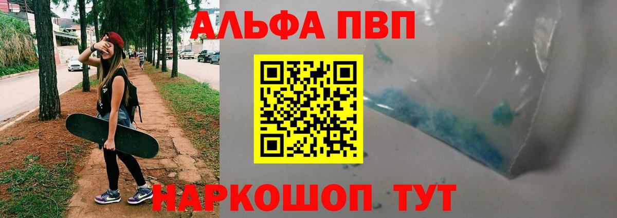 APVP Соль Камышин