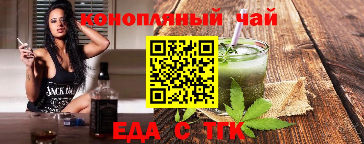 Камышин  Cannafood конопля  Вход с VPN 