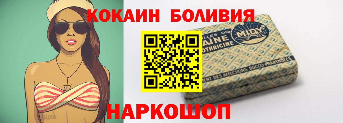 КОКАИН Боливия Камышин