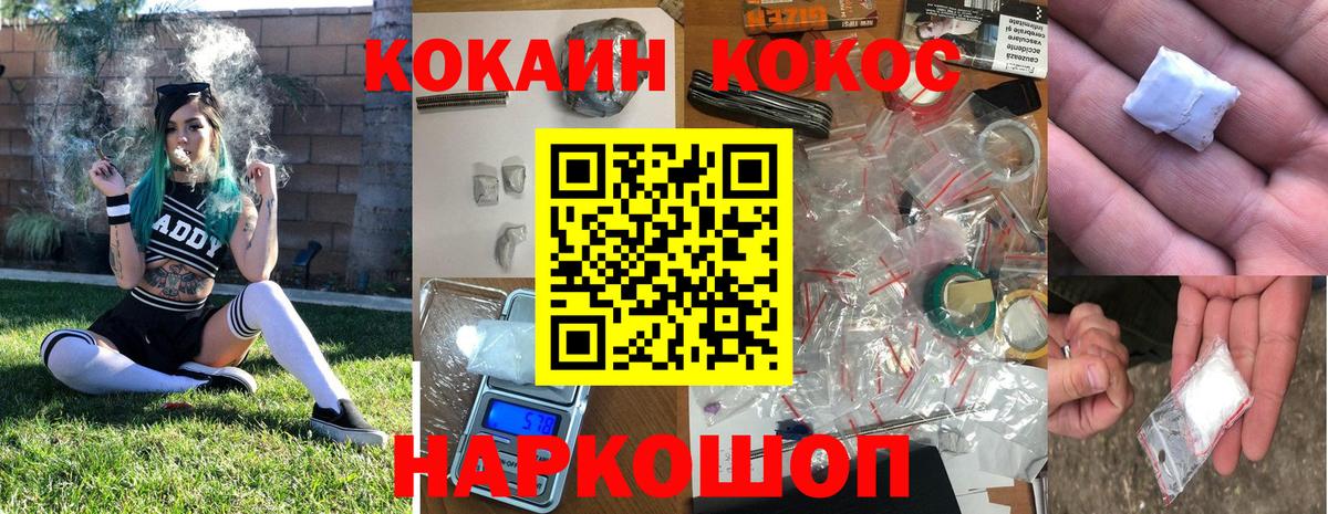 COCAIN Колумбийский  Вход с VPN  COCAIN  Камышин  КОКАИН 97% 