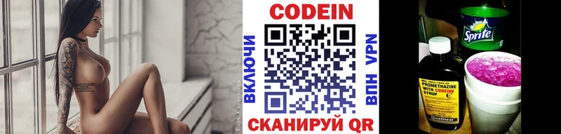 darknet какой сайт  Камышин  Codein напиток Lean (лин) 
