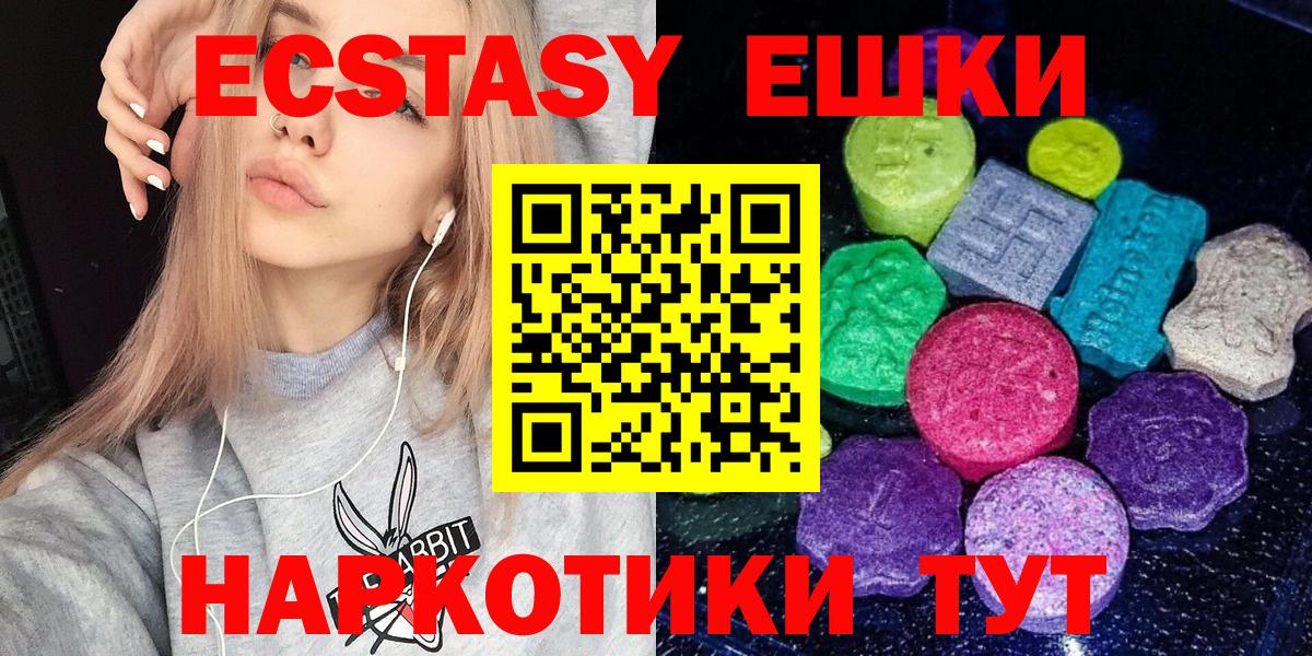 ЭКСТАЗИ 300 mg  Вход с VPN  Ecstasy  Камышин  ЭКСТАЗИ VHQ 