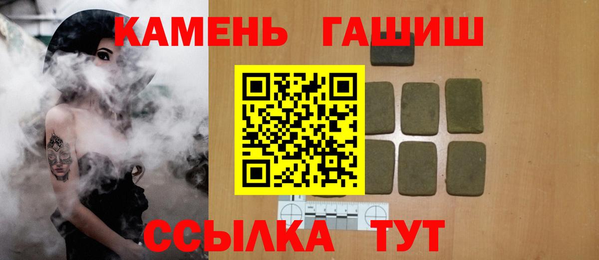 ГАШИШ AMNESIA HAZE  Вход с VPN  Камышин 