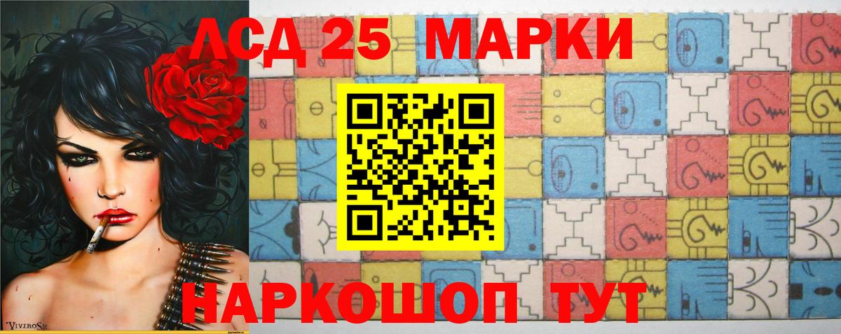 Лсд 25 экстази кислота  LSD-25 экстази ecstasy  Камышин  Вход с VPN 