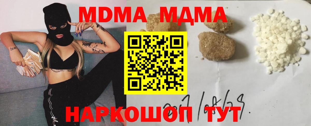 МДМА молли Камышин