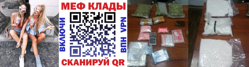 МЕФ кристаллы Камышин
