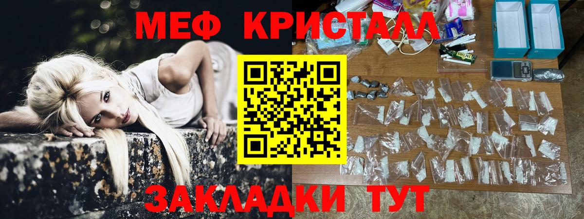 Меф VHQ  МЯУ-МЯУ 4 MMC  Камышин  Вход с VPN 