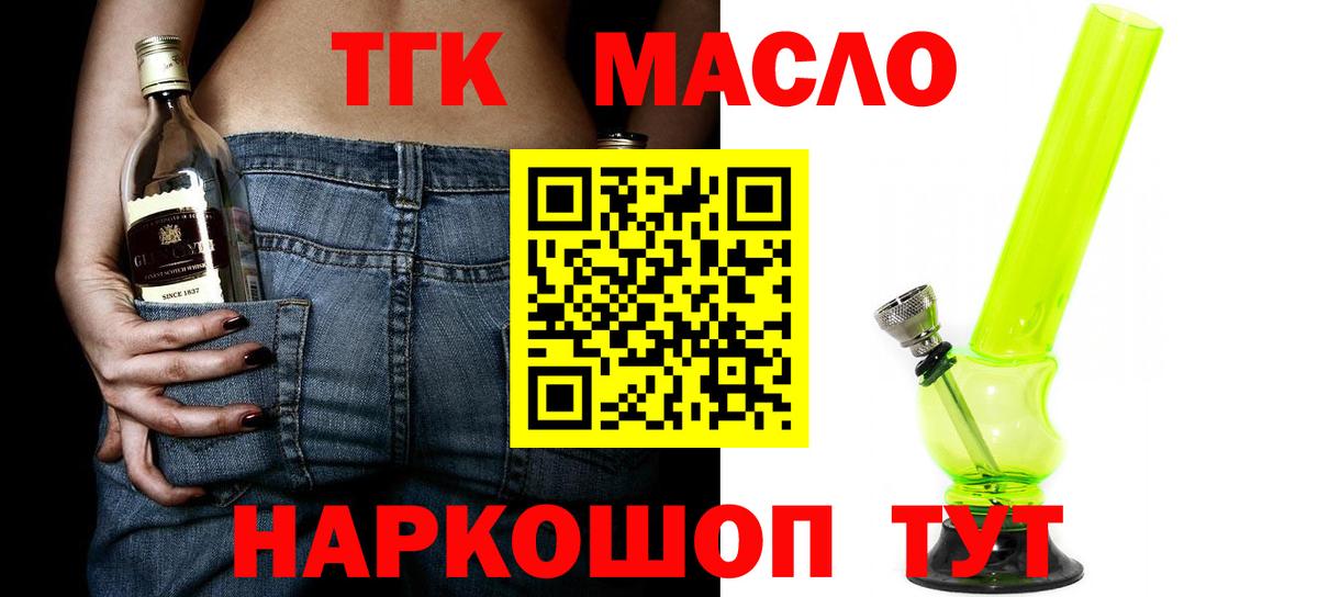 ТГК вейп Камышин