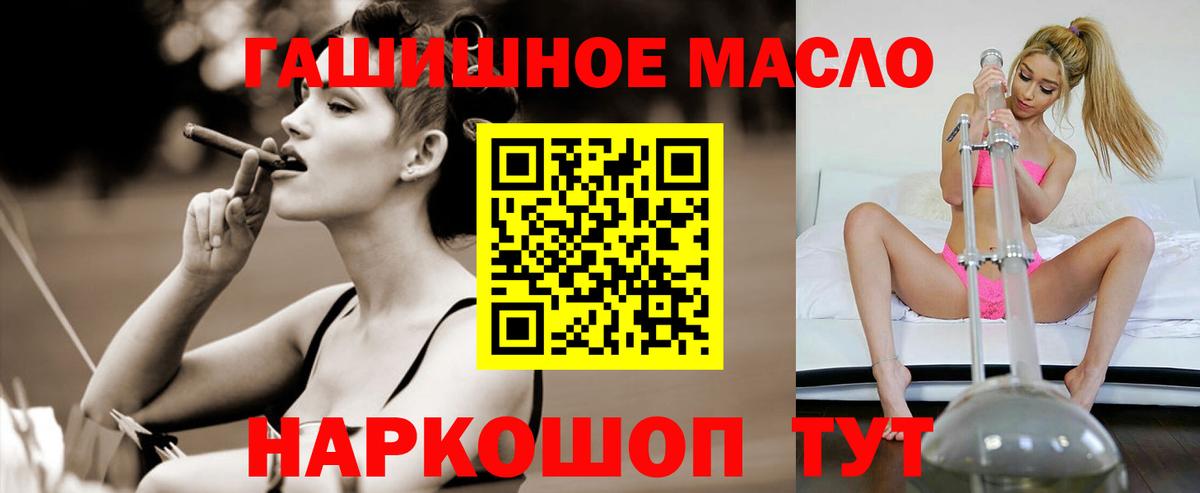Камышин  ТГК концентрат  Вход с VPN 