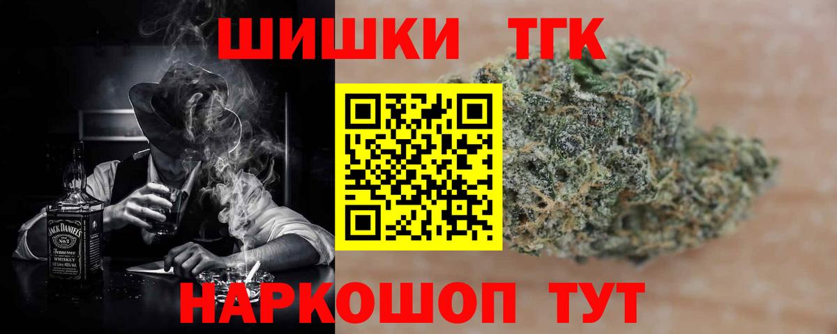 МАРИХУАНА планчик Камышин